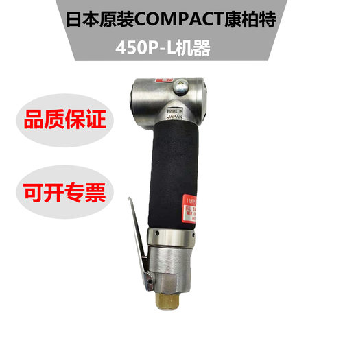 原装进口compact450PL气动抛光机