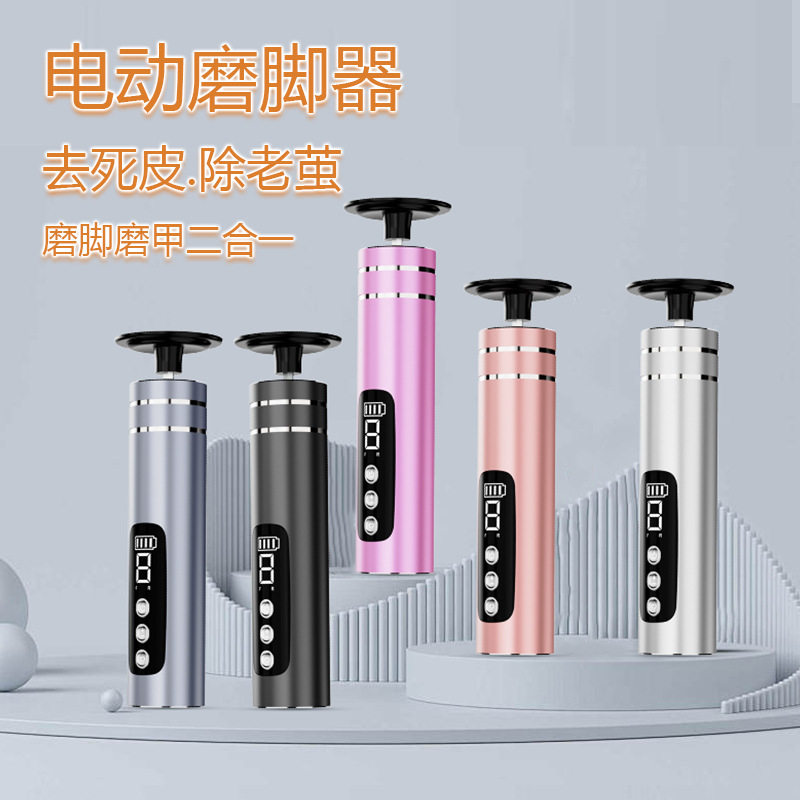 跨境电动磨脚器去脚皮死皮老茧修脚器自动搓脚器家用数显修足工具