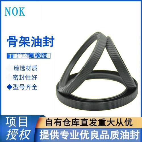 日本NOK不锈钢四氟高压油封