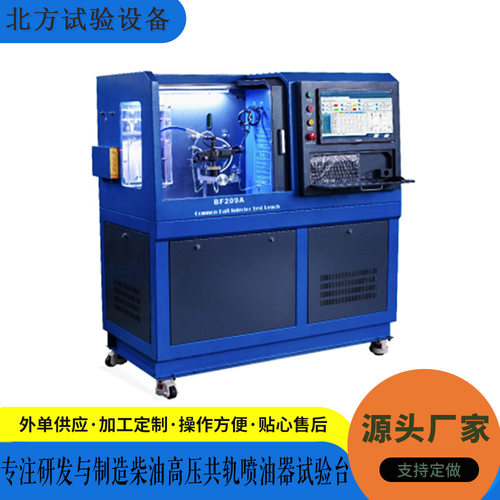 BF209A高压共轨喷油器试验台