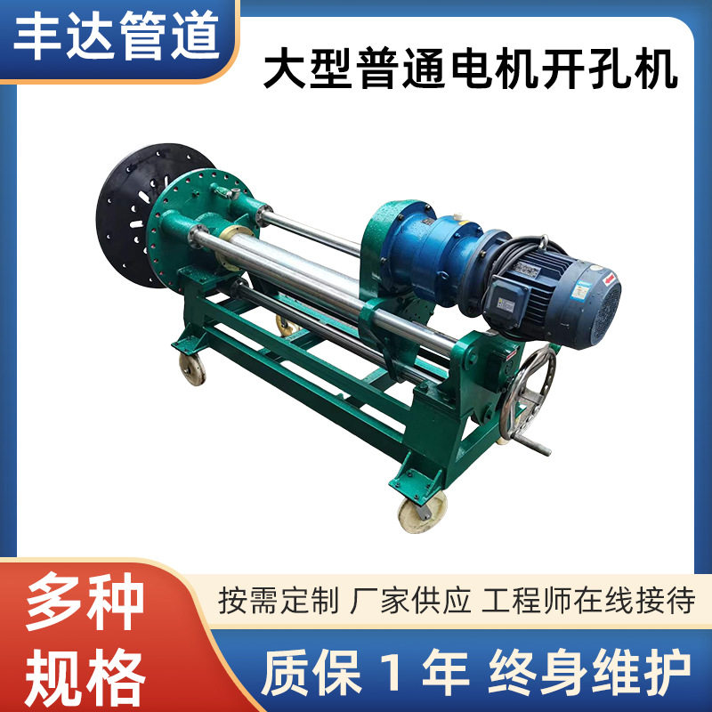 大型普通电机石油化工管道打孔机电动带水带压大型管道开孔器