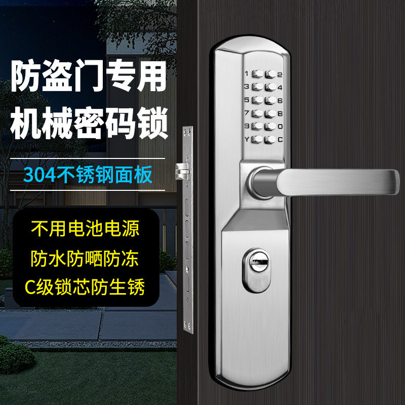 厂家直销防盗门机械密码锁入户大门别墅大门不用电防水密码门锁