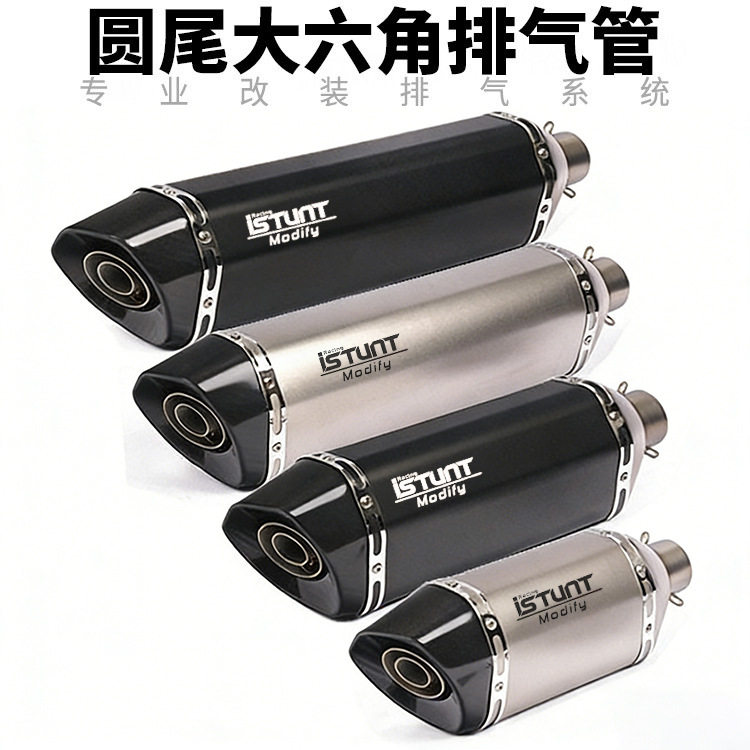 摩托跑车TMAX530 560春风250赛艇400赛600R25R3改装大六角排气管