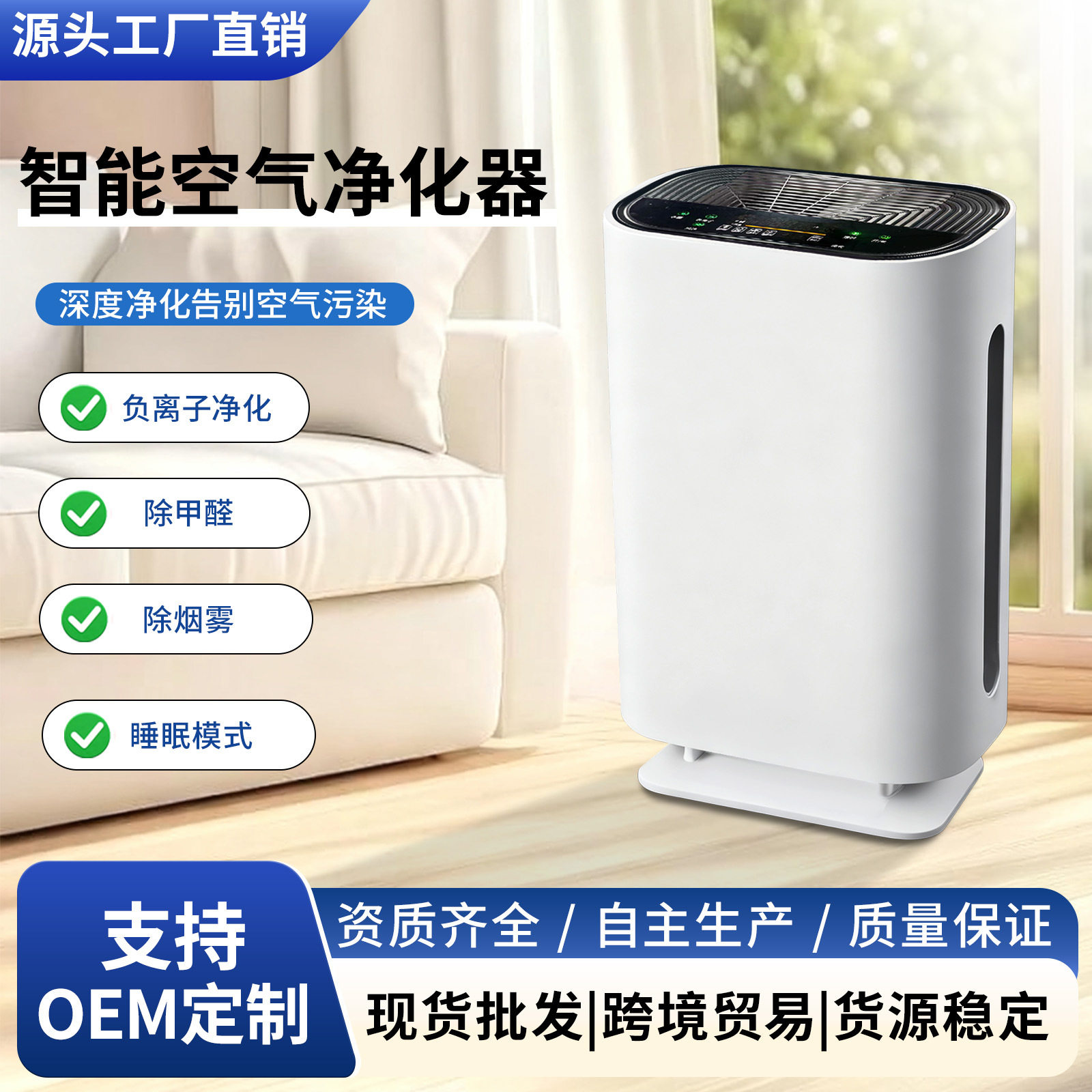 空气净化器家用新房除甲醛PM2.5卧室除异味负离子净化机跨境礼品