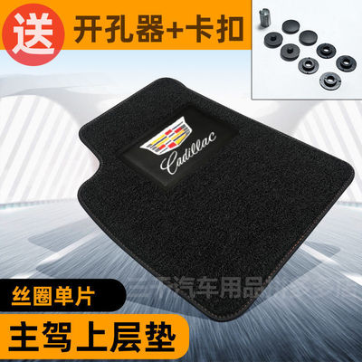 适用于凯迪拉克主驾驶单个片脚垫上层垫XT5XTS ATSLXT6 XT4CT6CT5