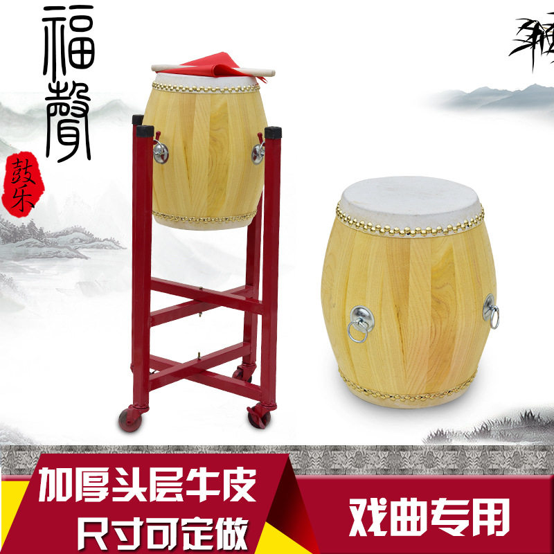 6.5寸原木色牛皮高音战鼓 太鼓 戏鼓 鼓架 厂家直销