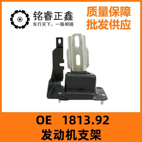 发动机支架 顶胶 机脚胶1813.92适用标致208  207CC C3 RCZ DS3