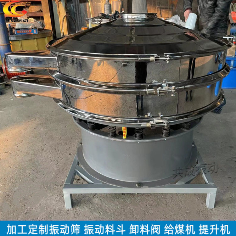 白砂糖筛选机器 XZS-1000振动筛 高效筛选过滤机 全密封（敞开）
