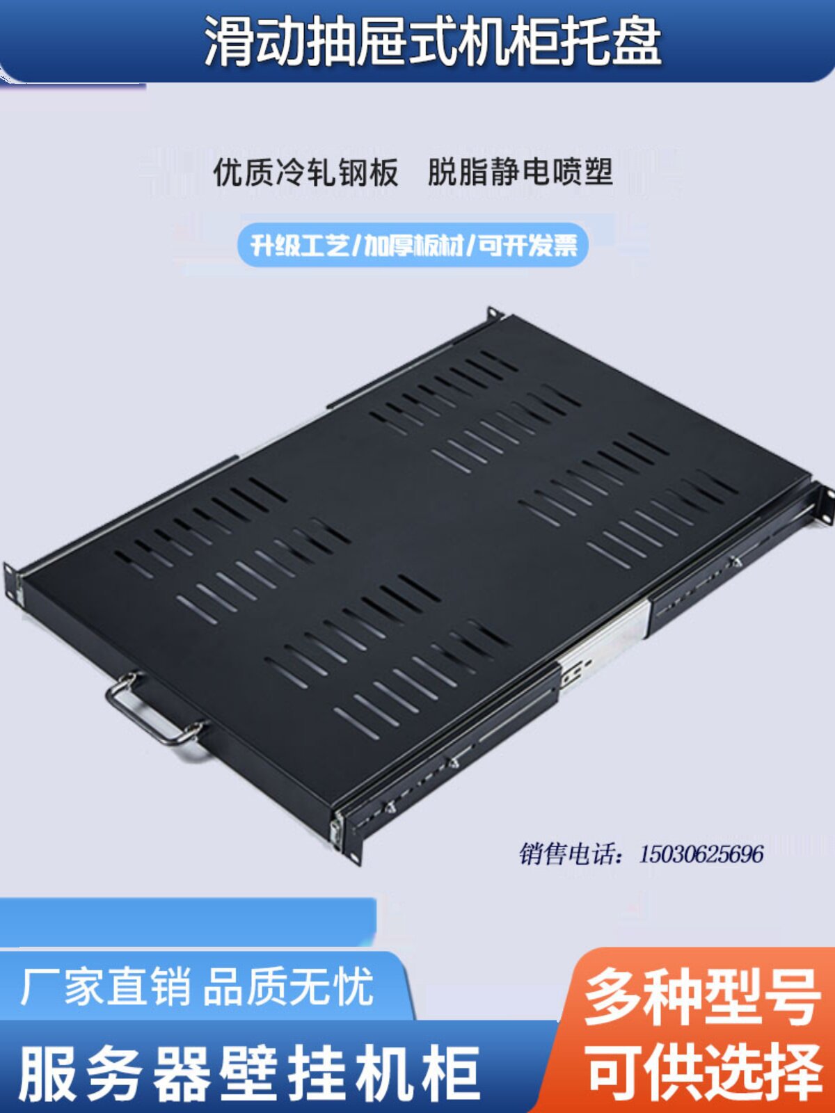 通用型19英寸1U加厚机柜键盘托滑动层板伸缩导轨抽屉隔板托盘图片