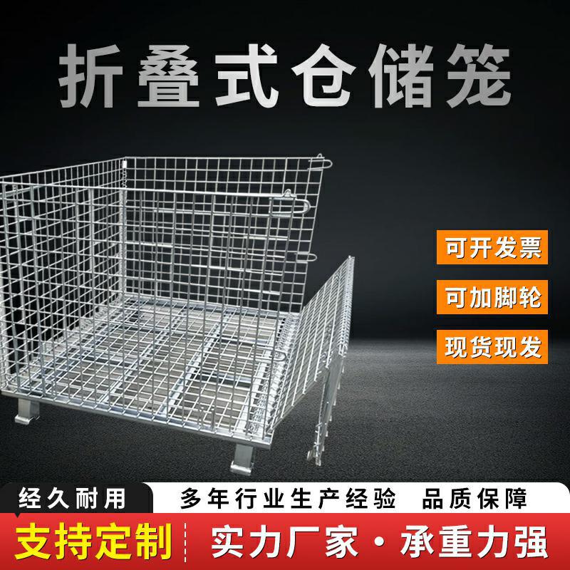 上货架大铁框仓库车间储物笼工业周转大铁笼汽车配件模具厂专用筐图片