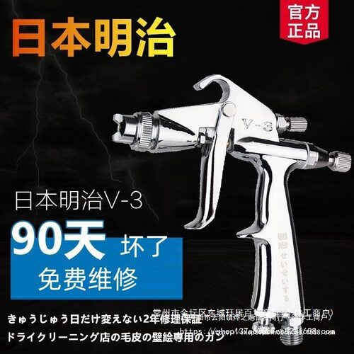 原装明治K-3小型皮具喷枪K3气动喷漆枪V3小口径修补喷枪0.5
