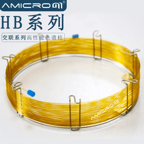 HB-PLOT Q色谱柱 极键合聚苯乙烯-二乙烯基苯毛细管柱 气相柱