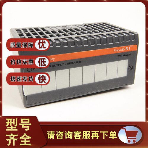 1794-OW8XTI/O8路继电器现货