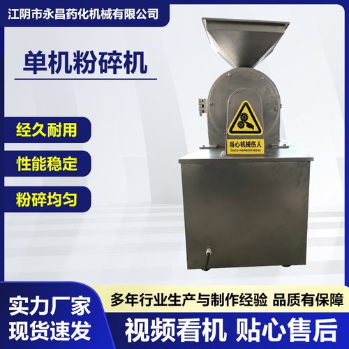 工业不锈钢脉冲除尘超微粉碎机