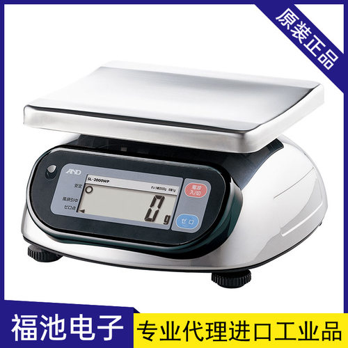 日本AND艾安得SL-1000WP/SL-2000WP防水防尘电子秤