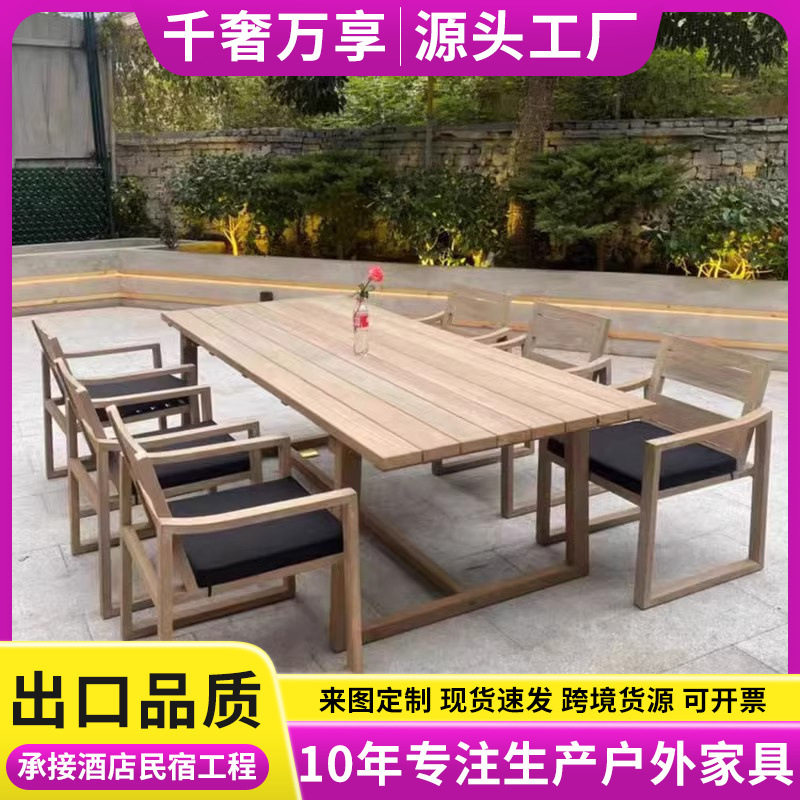 户外实木桌椅组合庭院花园酒店别墅休闲室外露天防腐柚木桌椅家具