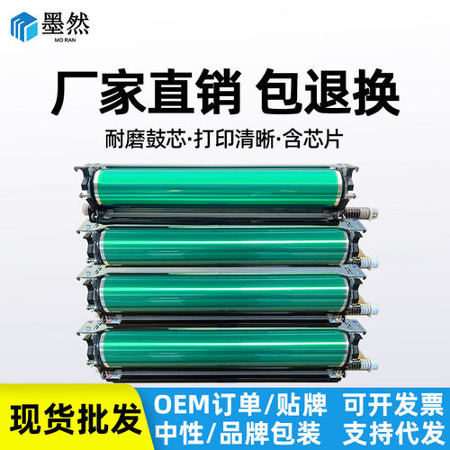 适用柯美DR620硒鼓柯尼卡美能达 C4070 C4080 C4065 C4065P感光鼓