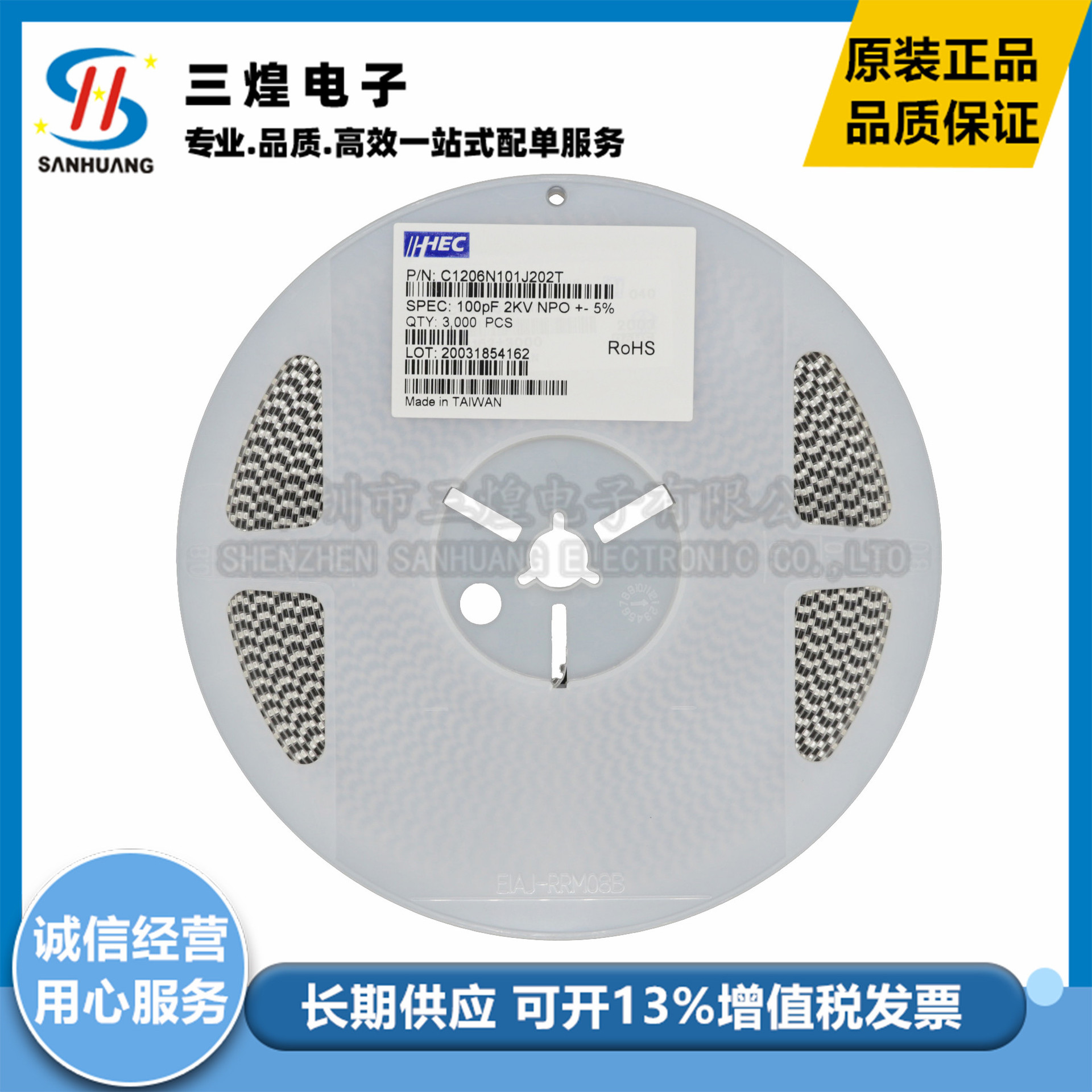 禾伸堂C1206N101J202T 1206 100P 2KV 2000V X7R 10%贴片高压电容 - 实物图