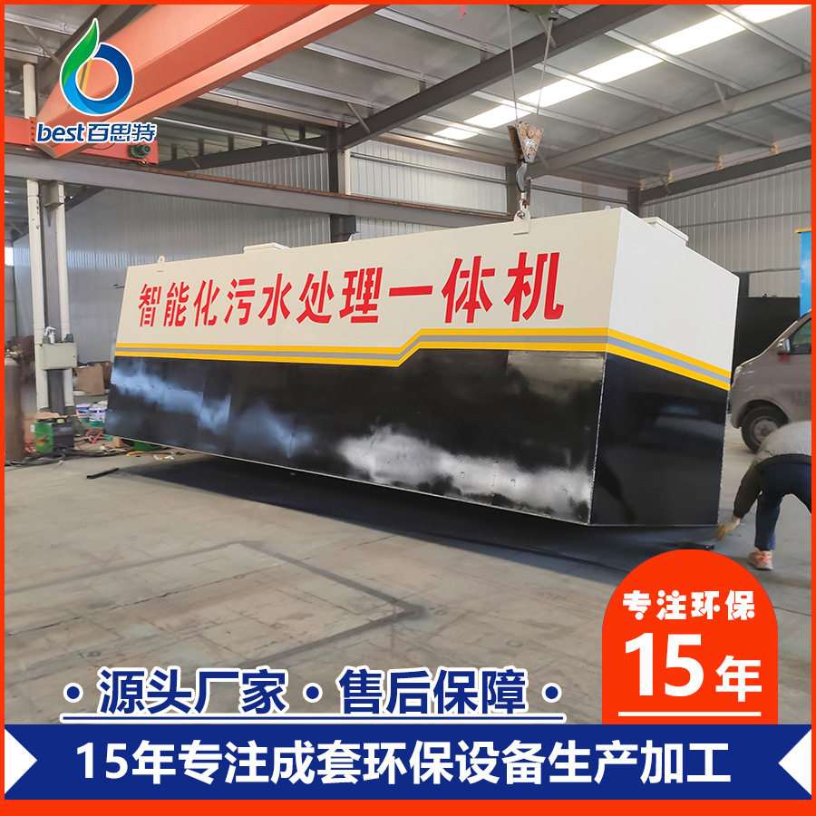 一体化MBR膜污水处理设备 蔬菜水果烘干废水处理源头工厂可定制