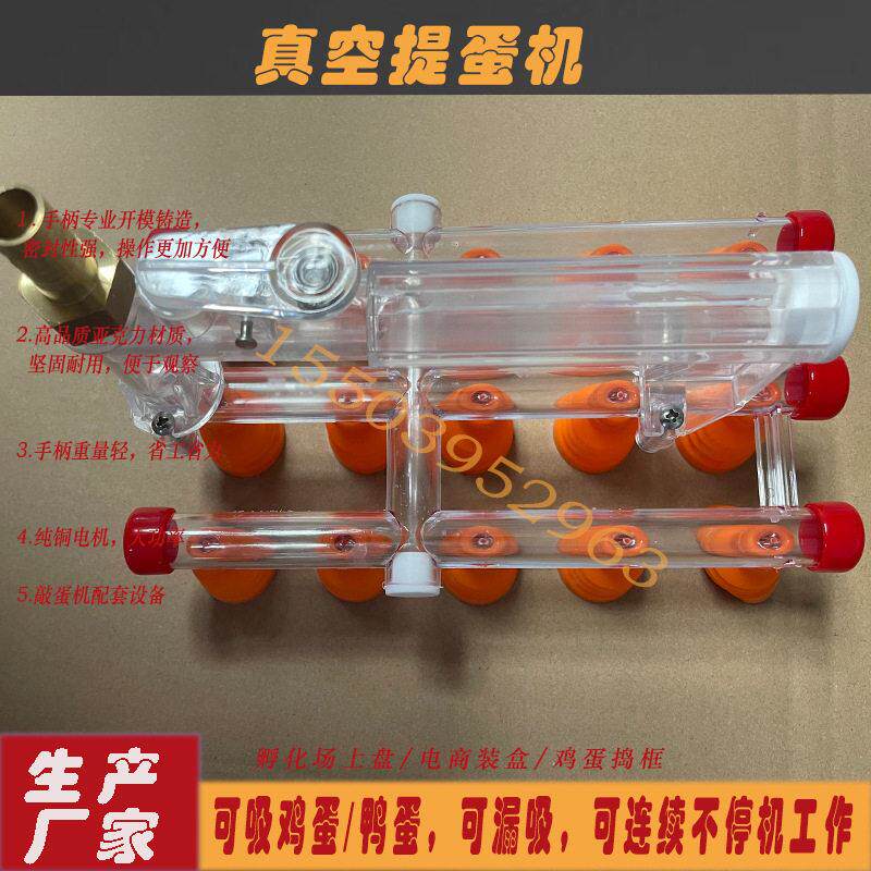 小型真空手动吸蛋器手柄式拾蛋捡蛋机鸡蛋装托设备 鸡蛋吸盘上蛋