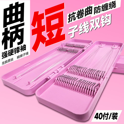 觅流金袖曲柄强硬防缠绕双钩