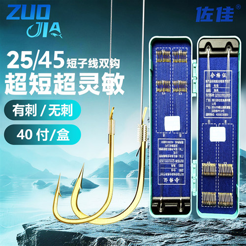 鲫鱼钩绑好子线双钩成品无刺鲢鳙巨物鲤鱼专用防缠绕鱼线超短灵敏