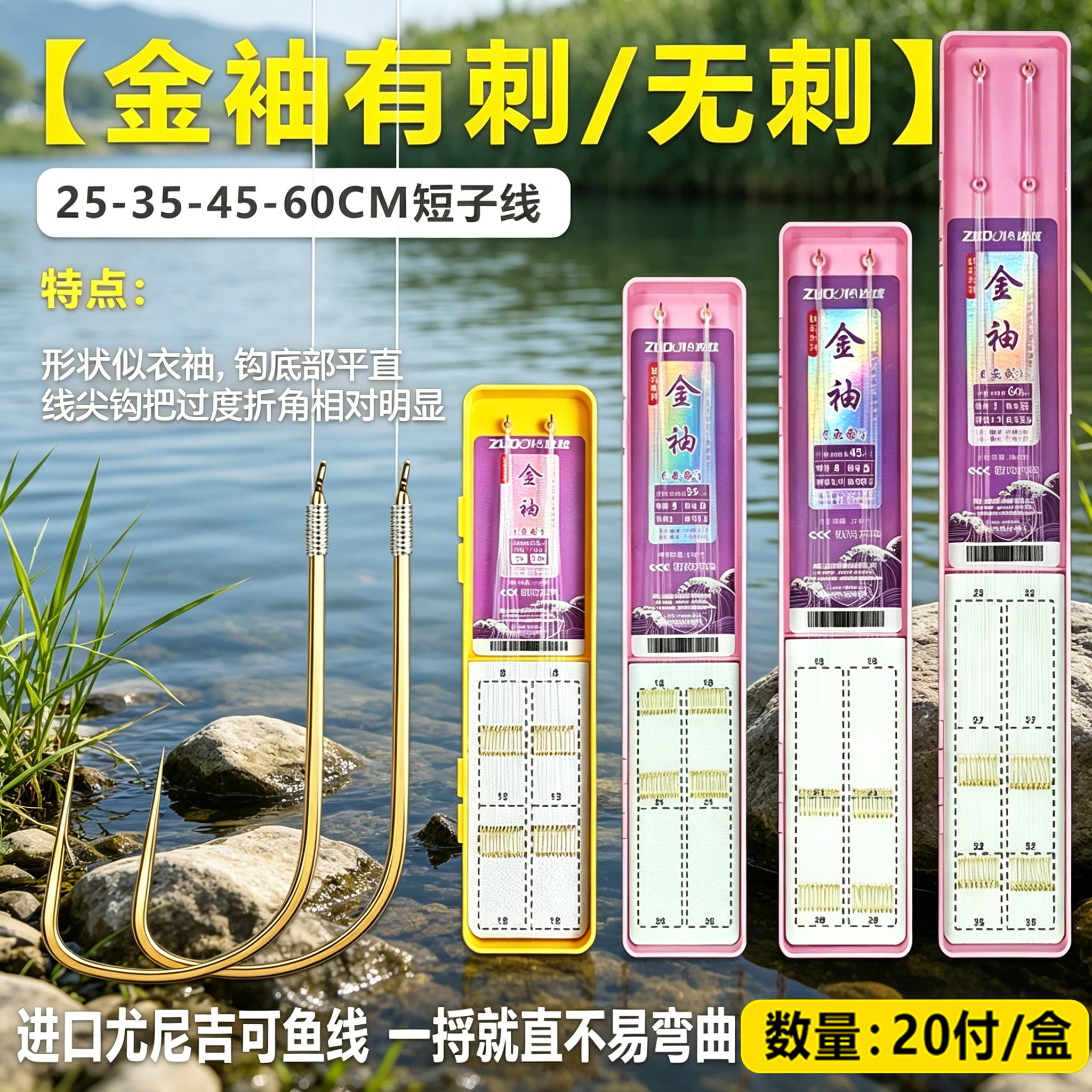 佐佳无刺精绑双钩翘嘴野钓套装图片