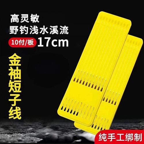超短子线双钩成品鱼钩绑好正品野钓鱼冬季金袖金海夕伊豆鲫鱼袖钩