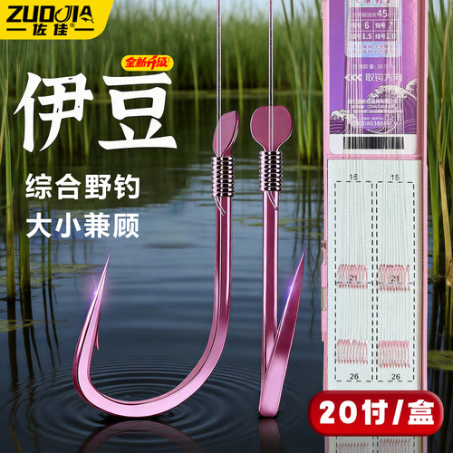 佐佳歪嘴伊豆双钩倒刺大物鱼钩