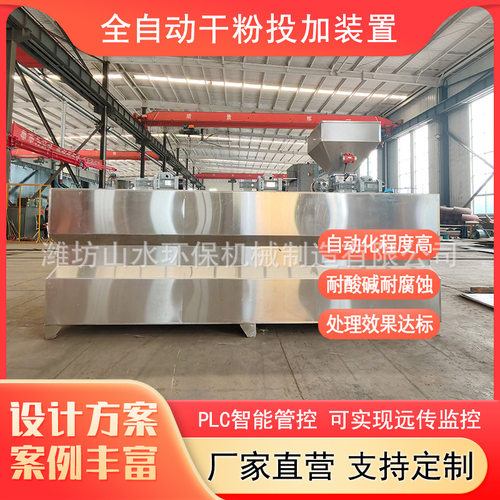 全自动PAM循环水加药装置