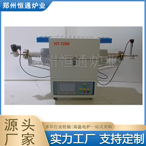 恒通炉业1200℃小型三温区开启式管式炉真空气氛保护