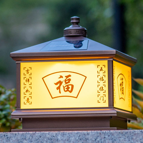 铝材仿铜五福户外庭院大门口太阳能围墙柱头灯新中式防水家用别墅