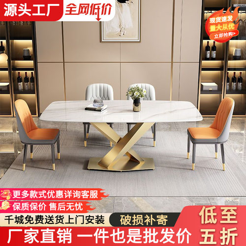 意式岩板长方形餐桌椅轻奢家用