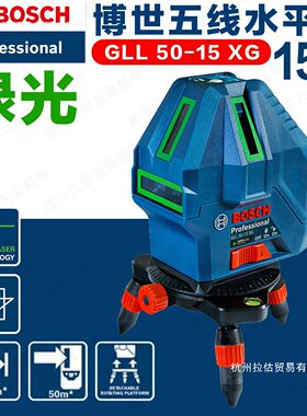 GLL50-15XG绿光五线水平仪五点一线15米智能找平盛邦荣其他中国
