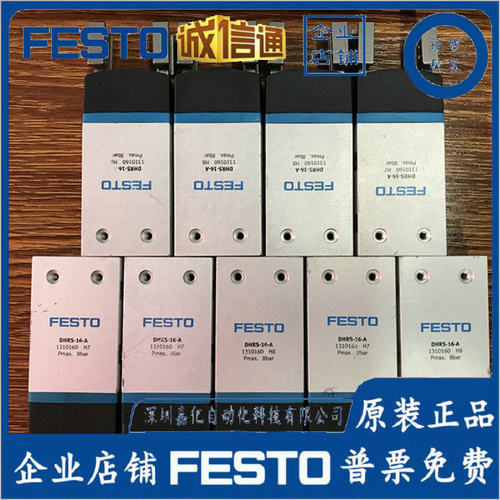 【正品】原装FESTO 气缸 DHRS-16-A 1310160