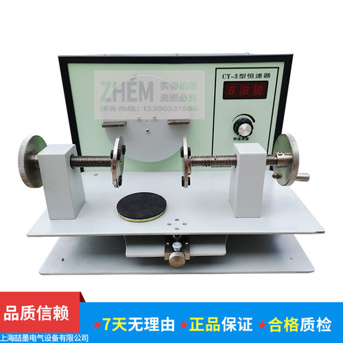 CY-3型恒速器恒转速源E绝缘