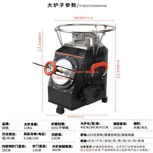 nuj科烘柴火炉大号猛火无烟新型家用便携木柴气化柴火灶农村户外