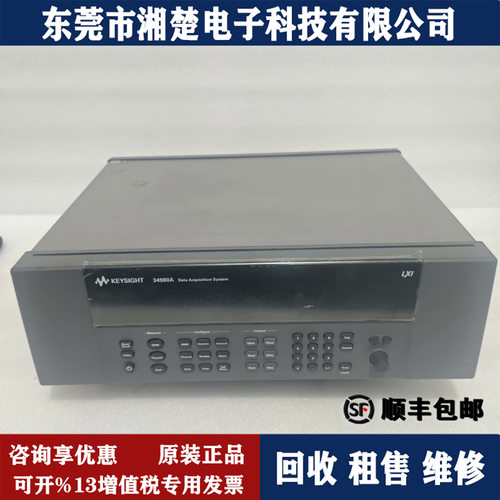 是德科技34980A万用表开关测量