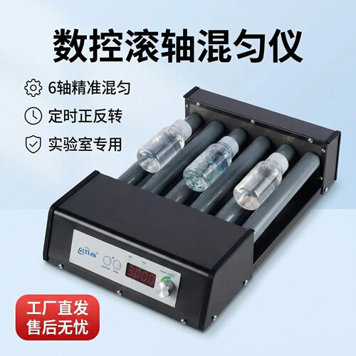国力天TR6数控滚轴混匀仪定时