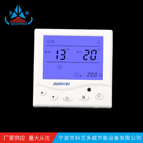 电暖温控器明装可调智能节能