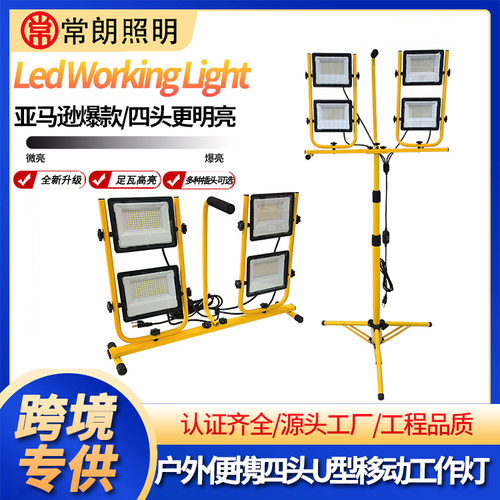 100W双头LED工作灯四挡调光