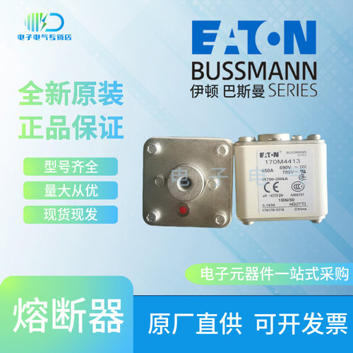 170M4408 170M4409 170M4410 170M4411 伊顿Bussmann巴斯曼熔断器