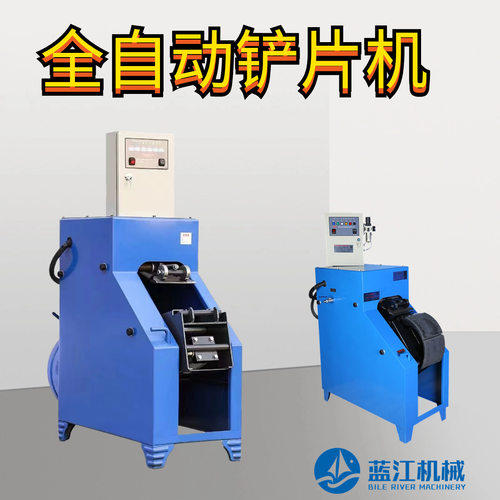 全自动电控气动刹车片铲铆机