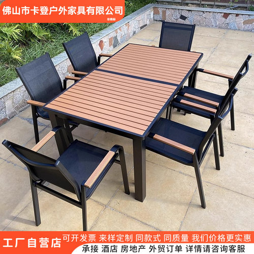 户外塑木桌椅防雨防晒户外休闲