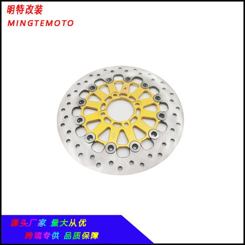 摩托车通用不锈钢浮动碟刹盘