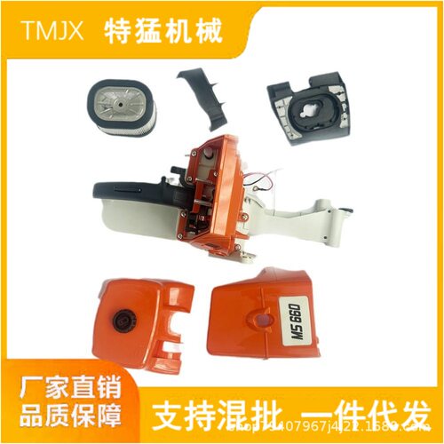 MS660油锯后把手组件后手把总成MS660 MS660油箱总成 厂家直销
