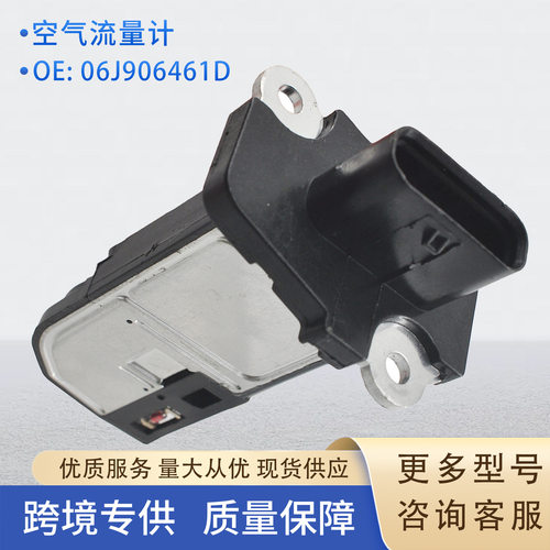 汽车空气流量计MAF传感器