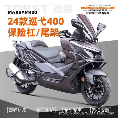适用三阳巡弋400护杠摩托车防摔前后排气杠尾架后货架前杠改装