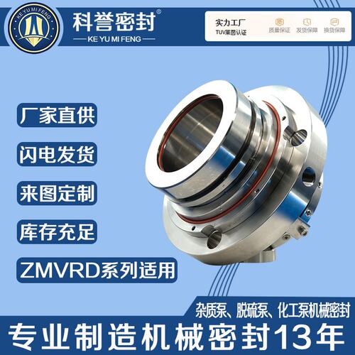 自贡工业泵机械密封HZJ100-65-250AHZJ125-100-135FS050-315厂