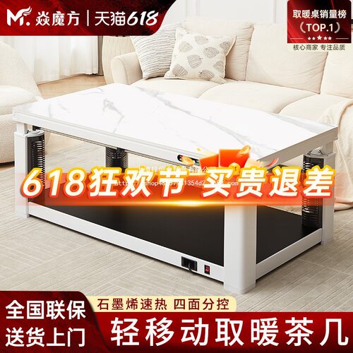 批发焱魔方2025新款T7电暖桌取暖桌烤火桌子茶几一体升降电烤炉家